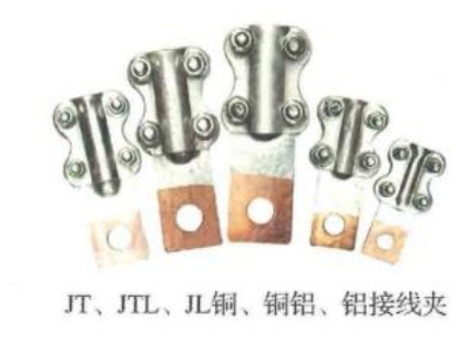  JT、JTL、JL銅、銅鋁、鋁接線(xiàn)夾